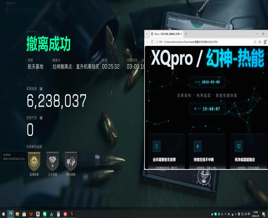 辅助瞄准三角洲行动软件效果