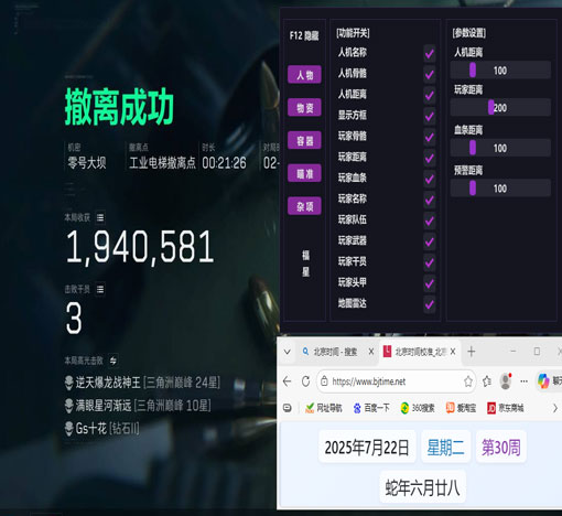 辅助瞄准三角洲行动透视自瞄效果